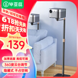毕亚兹 投影仪支架 家用投影机落地支架 床头沙发免打孔隐藏式贴墙可伸缩架子适用极米坚果当贝小米大眼