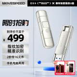 移速（MOVE SPEED）512GB USB3.2 Type-C 双接口手机电脑固态u盘 指纹固态加密备份 稳定不掉速 御存系列 