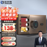 欧奈斯保险柜家用小型25cm办公密码WIFI保险箱防盗指纹入墙报警手机智能新款商用保管箱床头全钢保管柜 20cm咖啡金单独指纹（单独钥匙）