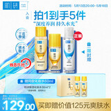 肌研特浓紧致水乳套装 爽肤水乳液多肽提拉抗皱紧致淡纹护肤品套装