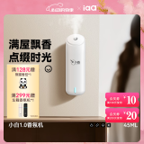 国际香氛（IAA）小白香薰机 卧室内家用香氛自动喷香机房间厕所空气净化器清新剂 小白+希尔顿（酒店香）
