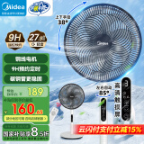美的（Midea）电风扇家用风扇遥控落地扇七叶立式轻音节能电扇台扇迷你扇台立两用小风扇小型宿舍 SAG30ED