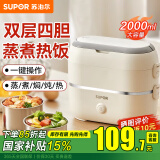 苏泊尔（SUPOR）加热饭盒插电上班族带饭保温304钢内胆办公室用小型热饭锅电热饭盒 2L 双层饭盒