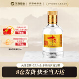 河套酒业河套老窖感恩版 浓香型白酒 38度 100mL*1瓶 【品鉴酒】