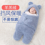 乐卡利 婴儿抱被睡袋新生儿秋冬季加厚羊羔绒包被不易惊跳襁褓蝴蝶被 蓝色70cm【0-4月】