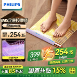 飞利浦（PHILIPS）足部按摩器身体按摩仪EMS电动脉冲脚垫足疗机家用脚底震动放松按摩仪送男女友父母生日礼物3501F