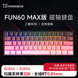 魔极客FUN60 电竞游戏磁轴客制化机械键盘 双8K回报率 RT急停 0死区TMR 无畏契约送男生女友 【FUN60 Max】三模双8K炫光磁轴-侧刻粉黛