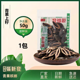 张新发 槟榔皇爷散装烟果槟榔湘潭中籽一斤批发槟榔散装批发好评5W+ 【小袋装】青果上籽50g*1