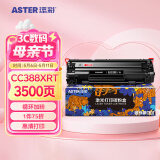 添彩适用惠普m1136硒鼓88a硒鼓388a硒鼓hp m126a cc388a p1108 p1106 p1008 m128fn p1007 m1213nf打印机墨盒mfp