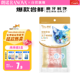 朗诺 RANOVA 猫零食冻干棒棒糖3支装（麦苗/南瓜/蔓越莓）
