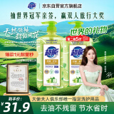 超能柠檬护手洗洁精1.5kg*2 加浓 快速去油污 可直接清洗水果宝宝餐具