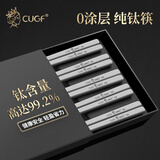 厨贵妃（CUGF）厨贵妃纯钛筷子家用高档餐具抗菌防霉家庭筷子防滑耐高温便携筷子 【10双装】方尾款：纯钛筷子