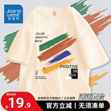 真维斯儿童短袖t恤男童潮流百搭夏季衣服10岁男孩纯棉半截袖轻薄上衣 【纯棉洋气】奶油杏ZRD226 160
