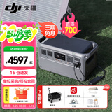 大疆户外电源DJI Power 1000/2000  1度电/2度电220V 2600W大功率露营车载应急备用移动储能太阳能充电 2600W 1024Wh 1度电+120瓦太阳能 官方标配