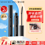 健美创研（M'AYCREATE）睫毛打底膏6g*2支 自然黑睫毛膏卷翘定型浓密 持久防水防汗女士