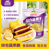 沙巴哇越南进口果蔬干混合装 75g 休闲食品办公室零食果蔬脆蜜饯水果干