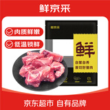 鲜京采黑猪汤骨2斤免切炖汤猪肉生鲜食材骨头