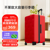不莱玫行李箱京东合作拉杆箱旅行箱男登机箱密码箱结婚皮箱子 红20英寸