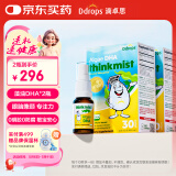 Ddrops滴卓思 婴幼儿童营养脑黄金藻油DHA喷剂 添加维生素【2瓶装】