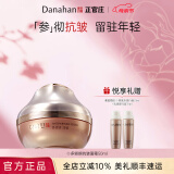 多娜娴（danahan） 人参抗皱紧致淡纹护肤品套装礼盒本然进韩国进口化妆品全套送礼 抗皱面霜50ml
