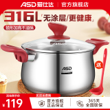 爱仕达（ASD）汤锅316L不锈钢汤锅煮粥复底加厚炖锅煲汤锅电磁炉燃气通用 汤锅 4.8升 22cm