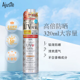 爱伽丝(Ajuste)防晒喷雾无香型320ml 胖东来同款（高倍防晒 清爽透气）
