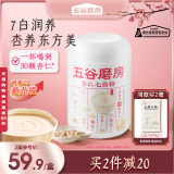 五谷磨房杏仁七白粉即食速食营养早餐代餐粉546g