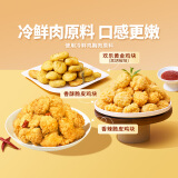 东方甄选欢乐黄金鸡块/香酥/香辣脆皮鸡块营养 空气炸锅半成品 1kg/袋 2kg （香酥鸡块1+香辣鸡块1）