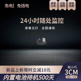 【无红光摄像头】无线免插电免安装无需网络高清家用连手机远程 黑色【超清版】手机远程+免安装 32G内存卡【循环录像】