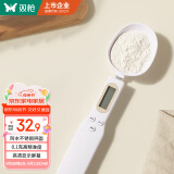双枪（Suncha）量勺 电子称重计量勺电子秤婴儿辅食刻度克重烘焙奶粉双头量勺