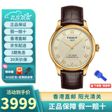天梭（TISSOT）瑞士手表 力洛克1853系列 自动机械男表 送男友情人节礼物 T006.407.36.263.00