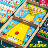 星星舟多功能棋盘65合一棋类益智玩具儿童飞行五子棋跳棋儿童生日礼物
