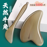 康祝牛角刮痧板面部美容V脸部专用刮脸板眼部拨筋棒女全身通用刮痧片