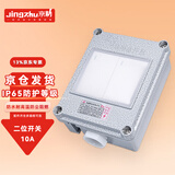 京助 EX标识防爆墙壁开关220V金属开关明装暗装86型10A工业防水防尘室内户外【京仓速发】二开单控