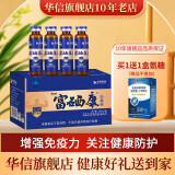 华信调节免疫营养保健品富硒康口服液30ml*15支装