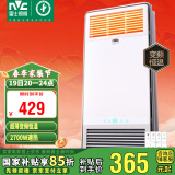 雷士（NVC）风暖超薄双电机变频浴霸浴室暖风照明排气一体卫生间集成吊顶Y373