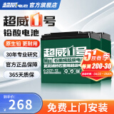 超威一号电动车电瓶车蓄电池石墨烯48V12Ah铅酸适用雅迪台铃爱玛小牛 以旧换新 10-30km 【经典款】 48V12Ah/4只装