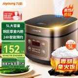 九阳电饭煲家用电饭锅5L升大容量5-6-10人多功能锅智能预约大功率微压铜匠厚釜内胆50FS69【国家补贴】