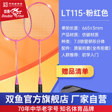 金雀（JINQUE）羽毛球拍对拍套装双拍 碳素进攻型入门训练羽拍 LT115紫蓝色-玻纤羽拍双拍套装