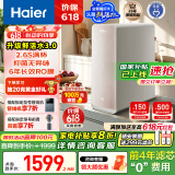 海尔（Haier）【小红花净水器】鲜活水1200G pro双出水厨下净水机家用反渗透直饮净水器HKC3000-R882D2U1