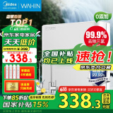 美的净水器机家用厨房下式直净饮机自来水前置过超滤器机华凌 MU151-4
