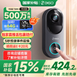 360可视门铃6 哨兵版500万像素超清画质家用监控智能门铃电子猫眼摄像头无线wifi手机远程预录制