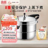 双喜 高压锅压力锅大号商用燃气电磁炉通用复底安全防爆铝合金多规格 通用带蒸格 适用4-5人 24cm 7.5L