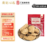 葵记（kui ji） 新会陈皮老陈皮泡茶自己喝正宗十五年泡水广东特产广陈皮碎特级 5年陈化50克【新会核心产区】