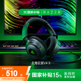 雷蛇（Razer）北海巨妖V4 X 有线头戴式电竞游戏耳机耳麦 7.1环绕声 RGB灯效 CSGO  吃鸡耳机 适配三角洲行动