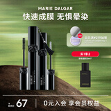 玛丽黛佳（MARIE DALGAR） 经典款-黑流苏密语睫毛膏 卷翘纤长不易晕染