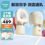 小雅象电动吸奶器全自动吸奶器免手扶一体无痛吸奶器按摩挤奶器母乳 【双边-智控微震版】PPSU奶瓶