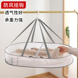 初舍（CHUSHE）晒衣网晾衣袜子神器晒网衣服平铺网兜内衣家用晾衣架阳台有围单层