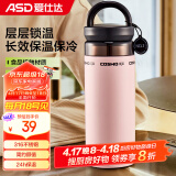爱仕达（ASD）户外运动便携保温杯家用办公学生水杯长效保温400ml RWS40B18WG-P