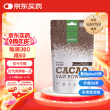 Purasana Your Natural Protection比利时无糖有机可可粉 聚精控制食欲美肤控糖生可可粉 200g/袋